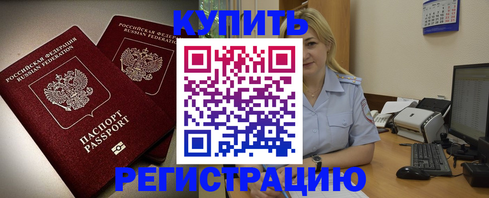 временная регистрация купить в Верхней Салде