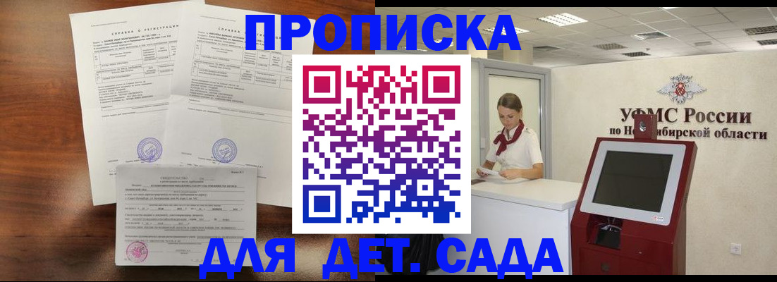 прописка в квартире в Верхней Салде