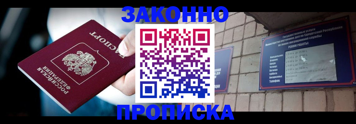 временная регистрация для школы в Верхней Салде